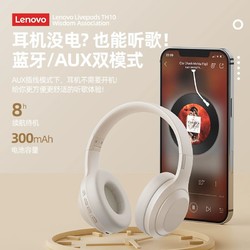 Lenovo 联想 TH10蓝牙耳机头戴式2023新款无线笔记本电脑运动降噪耳麦有线