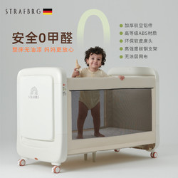 STRAFBRG 舒适宝 宝婴儿床围栏拼接床可移动宝宝床折叠新生婴儿床