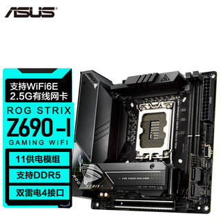 ASUS 华硕 ROG STRIX Z690-I GAMING WIFI主板