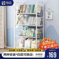 YUPIN 喻品 书架移动落地书柜客厅杂志架置物架书架子 ZW72-直角4层 大容量-四层