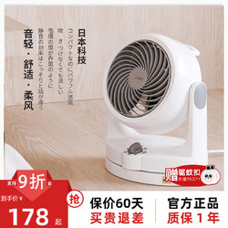 IRIS 爱丽思 日本爱丽思空气循环扇家用涡轮对流扇爱丽丝桌面台式小电风扇