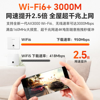 飞鱼星 全屋wifi覆盖3000M双频wifi6面板ap入墙式APwifi插座大户型别墅家庭酒店无线接入点星空灰