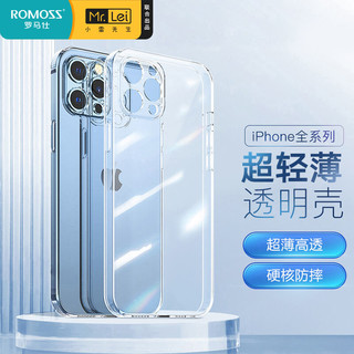 ROMOSS 罗马仕 苹果13手机壳12超薄iPhone11透明壳13Pro/14Promax镜头全包