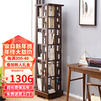 香木语实木旋转书架360度落地置物架轻奢创意储物架客厅书房收纳架 胡桃色