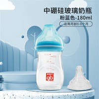 gb 好孩子 新生儿宽口径玻璃奶瓶180ml耐热防胀气初生儿适用