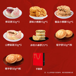 DXC 稻香村 年货糕点礼盒传统饼干糕点 555g