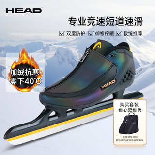海德（HEAD）速滑冰刀鞋短道速滑冰鞋成人速度专业竞速定位刀 W23幻影 冰鞋+冰鞋收纳包 37码(选大2码)