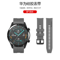 88VIP：炫戴 适用华为手表表带GT2智能透气硅胶手表带男女替换带4柔软腕带