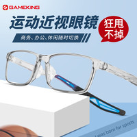 Gameking运动近视眼镜男防蓝光跑步防滑篮球眼镜框可配度数GK020透灰蓝 镜架+0度防蓝光(配镜请联系客服)