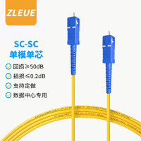 值计 电信级光纤跳线 SC-SC(UPC) 单模单芯 低烟无卤环保入户光纤线 收发器尾纤 25米ZLG0-SCSC25