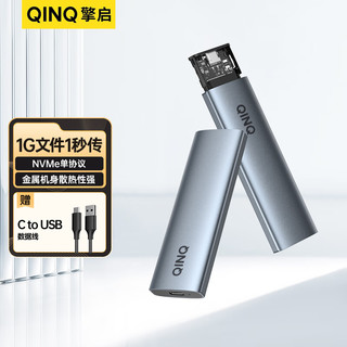 擎启 M2固态硬盘盒NVME协议笔记本台式机SSD移动硬盘壳Type c USB3.2金属片散热M.2