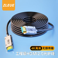 值计（ZLEUE） 光纤HDMI线2.0版70米 4K发烧级高清线 电脑电视投影仪家庭影院3D视频线工程装修连接线ZL-GH70