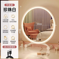 飞旺藤达化妆镜台式led带灯桌面宿舍ins卧室灯补光梳妆台圆镜全身镜 白【三色光亮度可调】可调节角度 【40cm*45cm】高清成像破损必赔
