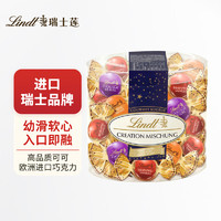 瑞士莲（lindt）混合巧克力精选礼盒360克 休闲零食女友新年