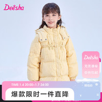 笛莎（DEESHA）笛莎童装女童中长款羽绒服国风款立体盘扣时尚连帽厚外套 奶油黄 120