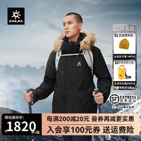 KAILAS 凯乐石 户外羽绒衣服男女加厚保暖毛领防泼水中长款鹅绒外套