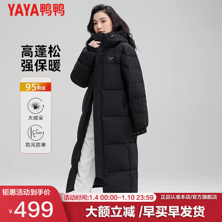 鸭鸭（YAYA）羽绒服女长款冬季过膝可脱卸帽加厚保暖极寒外套95绒ZY 黑色 3XL