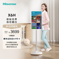 Hisense 海信 27X6H 移动智慧屏