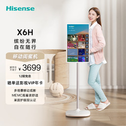 Hisense 海信 27X6H 移动智慧屏