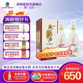 黄鹤楼 五楼 52%vol 浓香型白酒