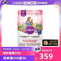 HALO 自然光环成猫粮10磅