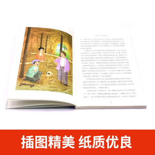 课本里的大师 爷爷的爷爷哪里来（贾兰坡）彩图版美绘经典名儿童文学 小语文课外阅读物