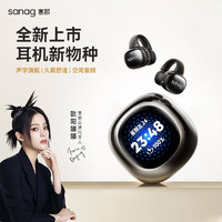 SANAG塞那S5 蓝牙耳机开放式骨传导概念无线不入耳运动耳机音乐降噪长续航高端耳夹 黑色