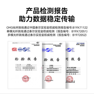 胜为电信级光纤跳线 SC-SC（UPC）单模单芯入户光纤线 低烟无卤环保外被 收发器尾纤 1米 FWSC-1011