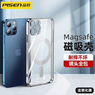 PISEN 品胜 适用华为苹果系列手机壳 12PRO磁吸充电壳-送定制膜