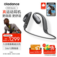 Oladance OWS Sports开放式耳机不入耳式防水降噪IPX8运动