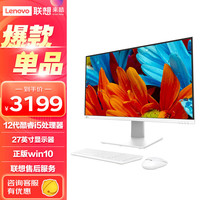 联想来酷 Lecoo 一体台式机电脑27英寸商务家用 (12代酷睿i5-12450H 16G 512G Windows11 无线键鼠) 白 12代i5 16G 512G 白色 27英寸