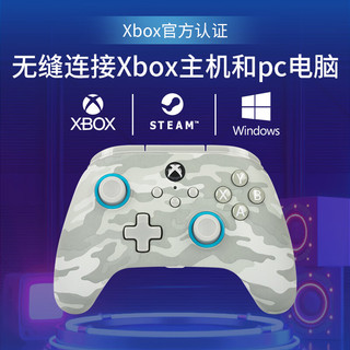 PowerA微软 XBOX游戏手柄 北极迷彩 PC电脑steam平台 xbox serie 星空 STARFIELD Xbox高级手柄 北极迷彩