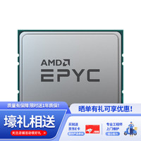 思腾合力cpu高性能计算处理器AMD 米兰 EPYC 7443/主频2.85G/睿频4G/24核/48线程/200W