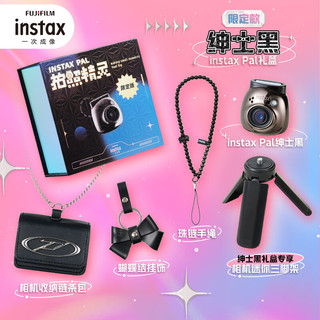 富士instax 一次成像立拍立得 CCD智能相机PAL 玩具相机 礼盒套装 绅士黑（款） 绅士黑(款)