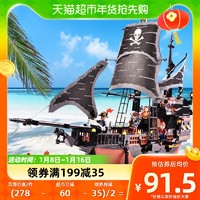 GUDI 古迪 黑珍珠号模型加勒比海盗船兼容乐高积木轮船6儿童益智力8拼装玩具