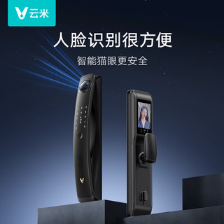 云米全自动3D人脸识别智能锁2F指纹锁密码锁电子锁家用防盗门锁2F 带天地钩