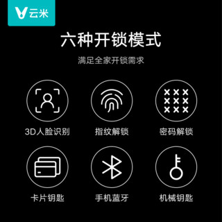 云米全自动3D人脸识别智能锁2F指纹锁密码锁电子锁家用防盗门锁2F 带天地钩
