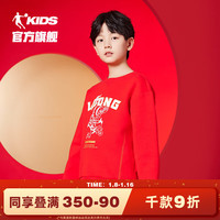 乔丹QIAODAN童装男童卫衣红色套头衫2024龙年大童新年服 魔力红 165cm