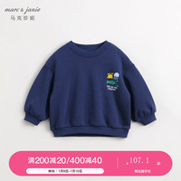MARC&JANIE马克珍妮男童超舒棉趣味插画卫衣儿童宽松休闲上衣春装240071 藏蓝色 140cm