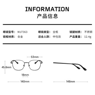 陌森（Molsion）眼镜金属细框不规则形可配度数MJ7363 B15框+QINA1.60防蓝光 B15亮黑