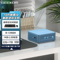 GEEKOM 积核 IT mini主机台式机 （i9-13900H 32G+1T Win11Pro ）