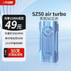 上赞 SZ50 air turbo 5G随身wifi移动无线wifi免插卡流量移动电信双5G网络路由器双频无线上网卡