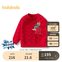 巴拉巴拉【明星同款】童装男童卫衣2024时尚洋气春装新年上衣 红色调00366 90cm