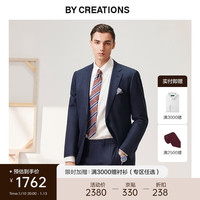 By Creations柏品法兰绒羊毛西服套装男绒感商务职业正装新郎结婚西装伴郎服 藏青色 50(175/96A)