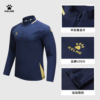 卡尔美（KELME）套头衫男2024年足球训练服运动跑步卫衣半拉链上衣 藏青 S