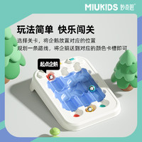 MIUKIDS 妙奇思 企鹅大冒险桌游儿童益智思维训练汇乐玩具珠子走迷宫训练款