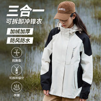 victoriatourist 维多利亚旅行者 冬季户外冲锋衣男女三合一棉服加厚登山服情侣夹克风衣外套 女款