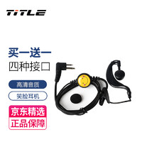科讯（TITLE）对讲讲机耳机耳麦电话机耳机线通用高档耳挂式小机耳机线B9