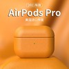 宝茹（BAORU） AirPods3Pro第二代保护套真皮2022苹果无线耳机保护壳皮质全包防摔蓝牙 AirPods Pro【花菱草色】