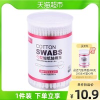 pinmai 品迈 勺形新疆棉签纸轴脱脂棉双头婴儿棉棒化妆棉球200只×1罐